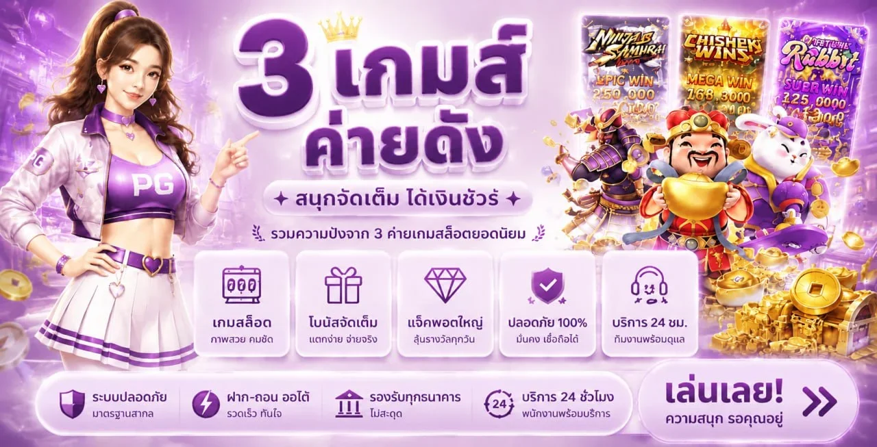 GRAMMA89 รวมสล็อตออนไลน์ 3 ค่ายดังแตกง่าย
